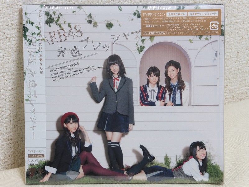 AKB48 29th Sg 「永遠プレッシャー」（通常盤 Type-C） フラゲ