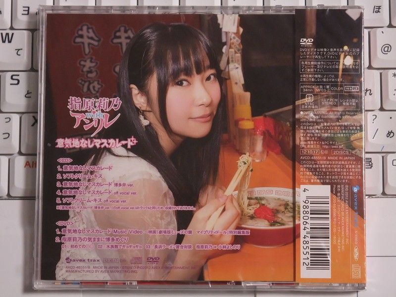 指原莉乃 With アンリレ 2nd Sg 意気地なしマスカレード Always 永遠を駆け抜ける一瞬の僕ら 指原莉乃 With アンリレ 2nd Sg 意気地なしマスカレード Always 永遠を駆け抜ける一瞬の僕ら