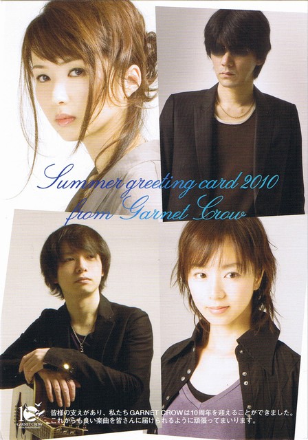 GARNET CROW　ファンクラブ会報誌vol.22〜29他 GARNET CROW ファンクラブ会報誌vol.22〜29他 GARNET CROW