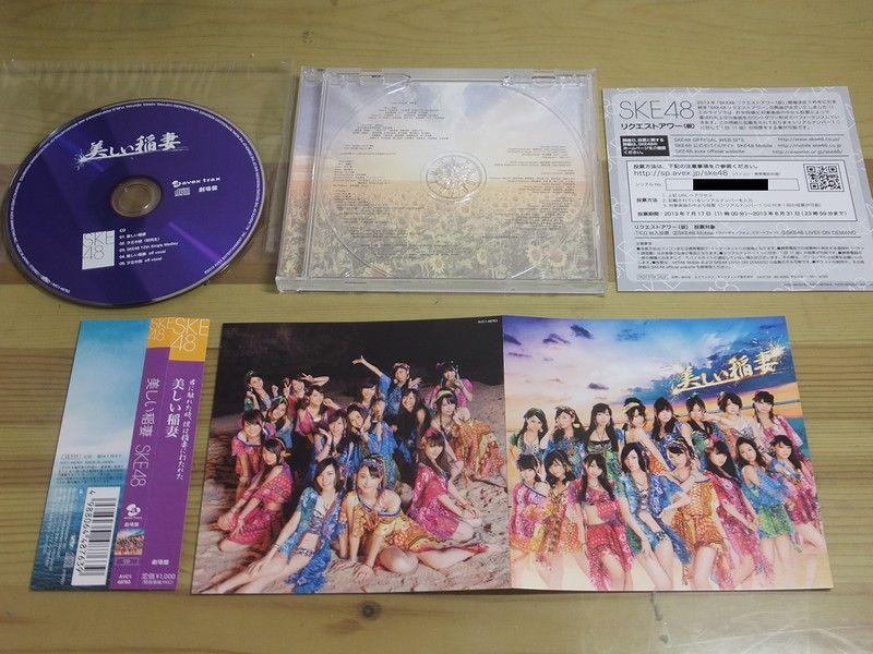 Ske48 12th Sg 美しい稲妻 劇場盤 Always 永遠を駆け抜ける一瞬の僕ら