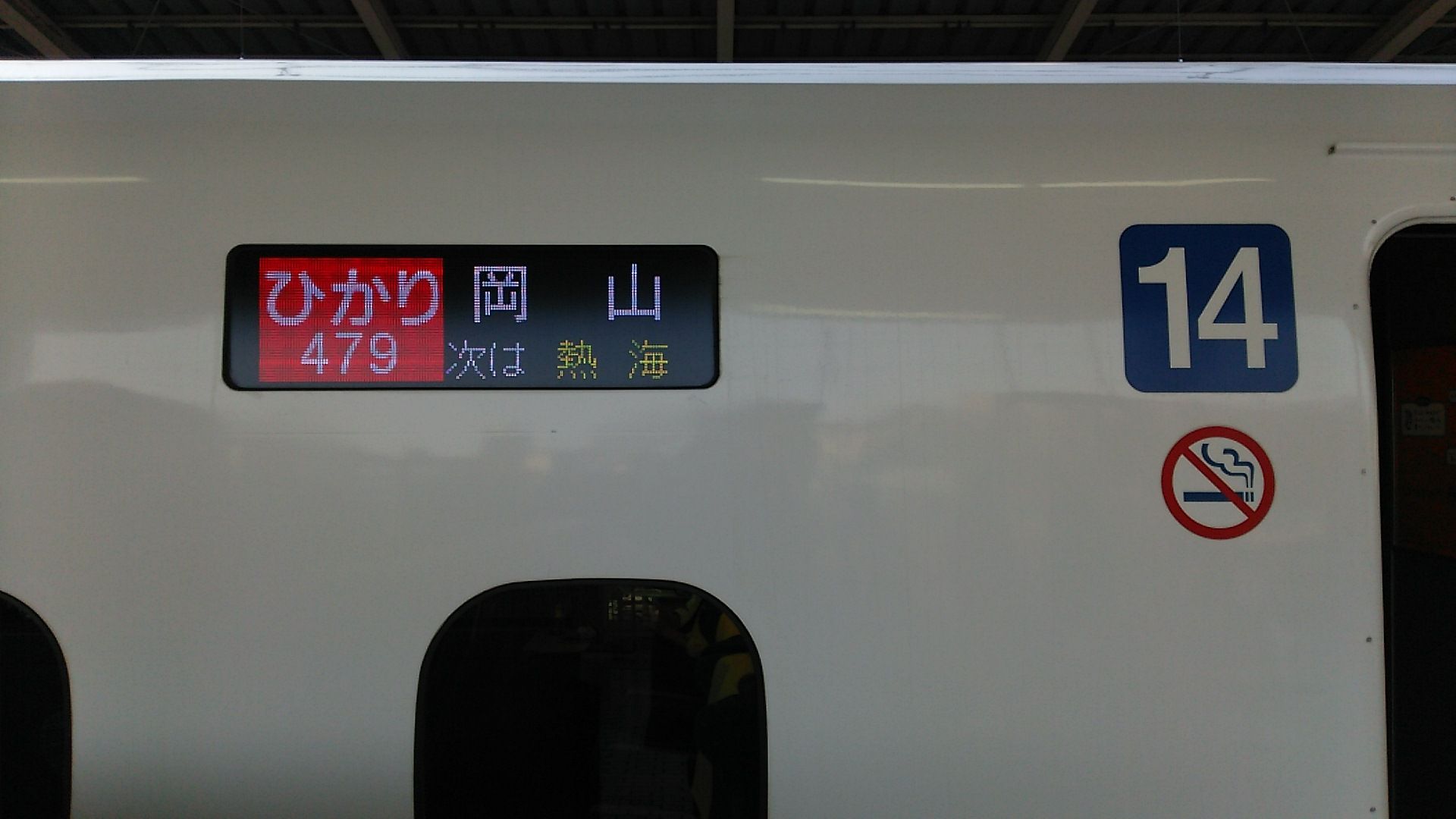 大阪遠征 第1日 Always 永遠を駆け抜ける一瞬の僕ら 大阪遠征 第1日 Always 永遠を駆け抜ける一瞬の僕ら