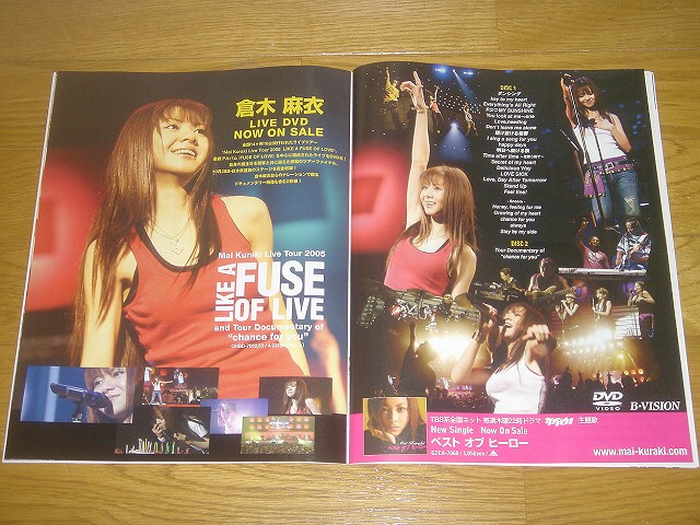 GARNET CROW FC 会報 vol.1〜最終号まで MFM」 2006年3月号：GARNET CROW 尽くし : always ─永遠を