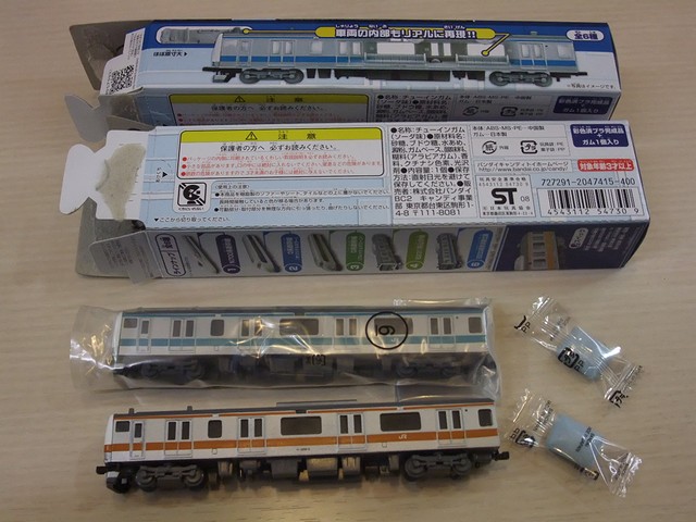 メーカー純正品[充電不要 1年保証] リアルトレイン 鉄道図鑑 全6種