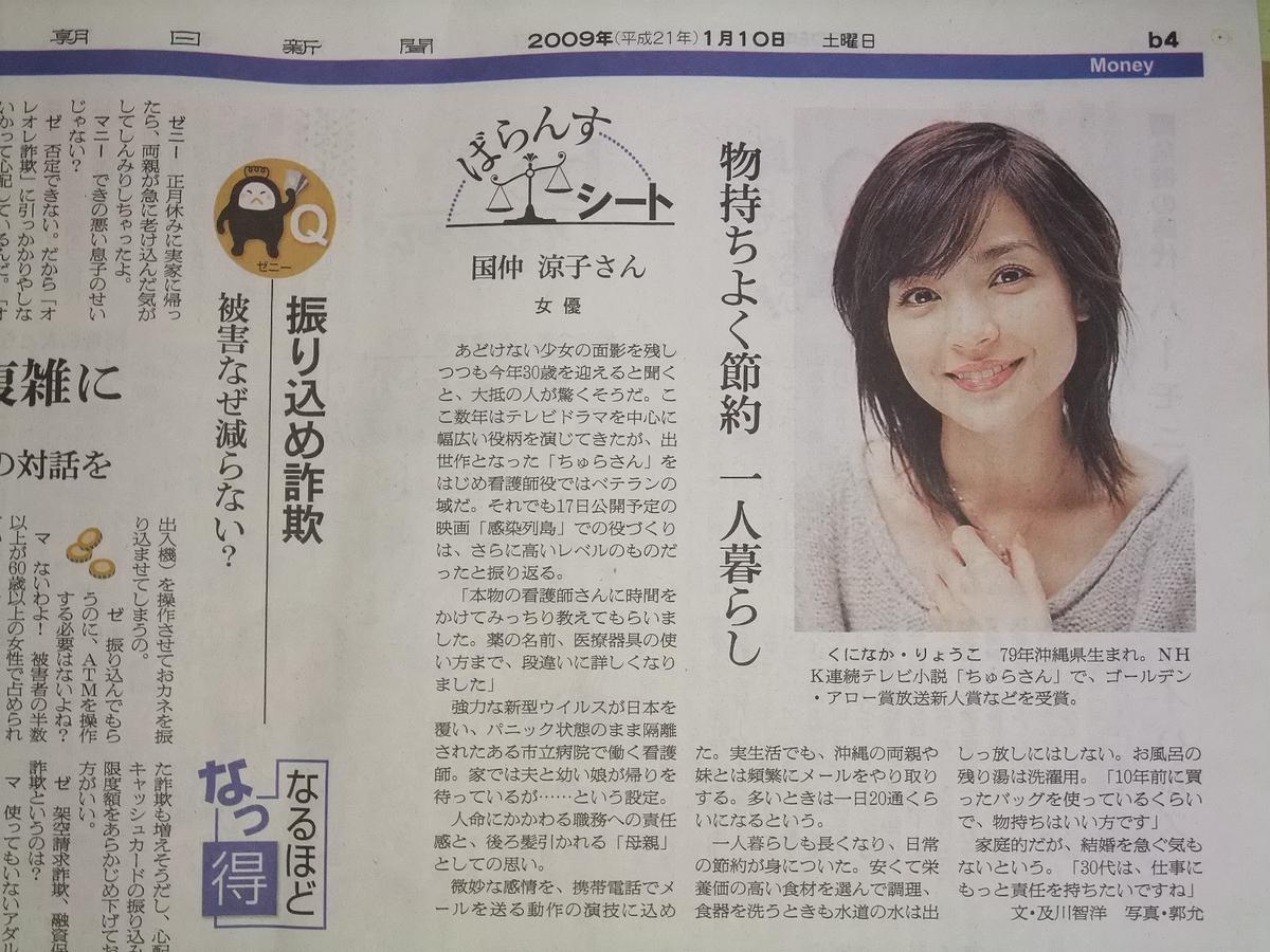 国仲涼子インタビュー 