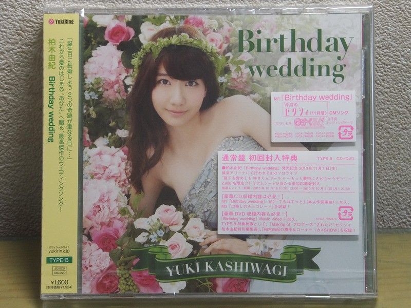 柏木 由紀さん 2nd Sg 「Birthday wedding」 : always ─永遠を