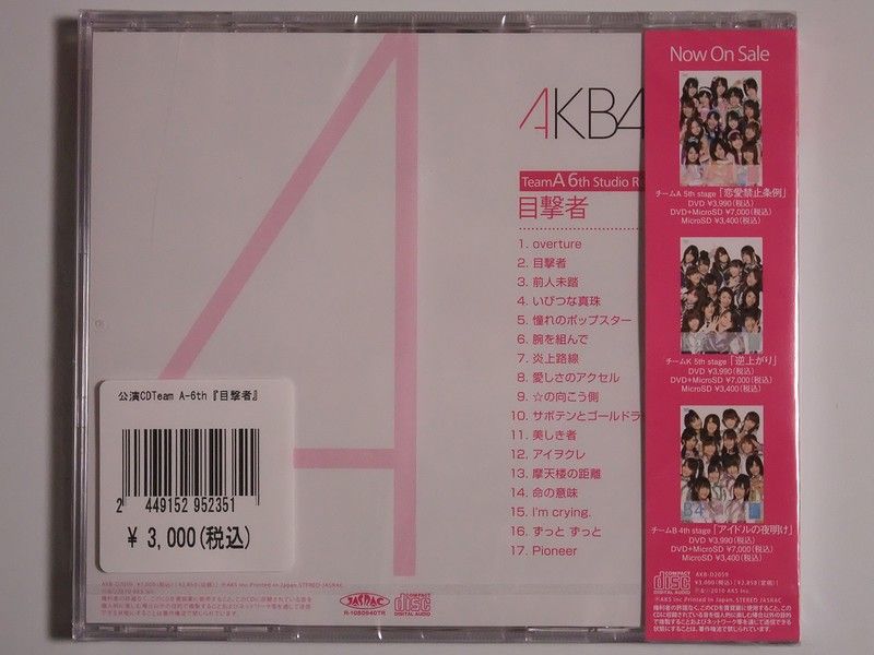 Akb48 Team A 6th Studio Recording 目撃者 Always 永遠を駆け抜ける一瞬の僕ら Akb48 Team A 6th Studio Recording 目撃者 Always 永遠を駆け抜ける一瞬の僕ら