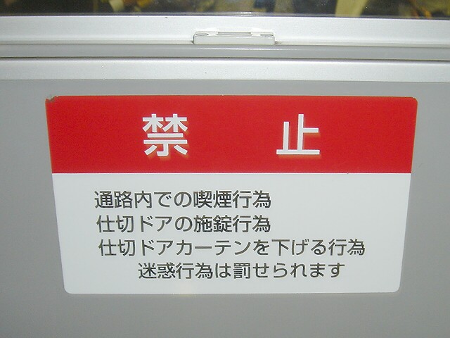 東急 田園都市線の行き先表示器を撮影：東武車両に大笑い : always