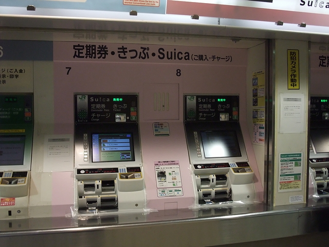 JR 新宿駅に新型の多機能券売機 : always ─永遠を駆け抜ける一瞬の僕ら─
