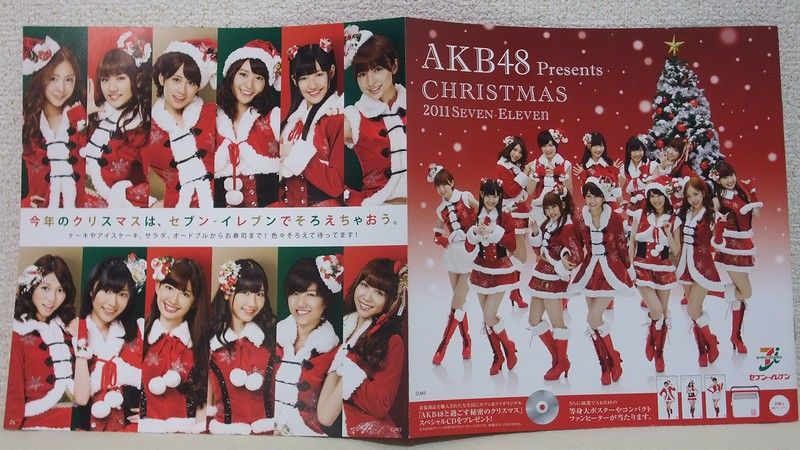 Akb48と過ごす秘密のクリスマス スペシャルcd Always 永遠を駆け抜ける一瞬の僕ら