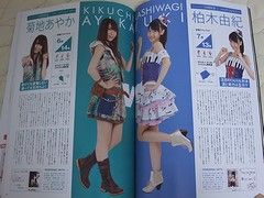 AKB48 じゃんけん大会 公式ガイドブック 2011」 : always ─永遠