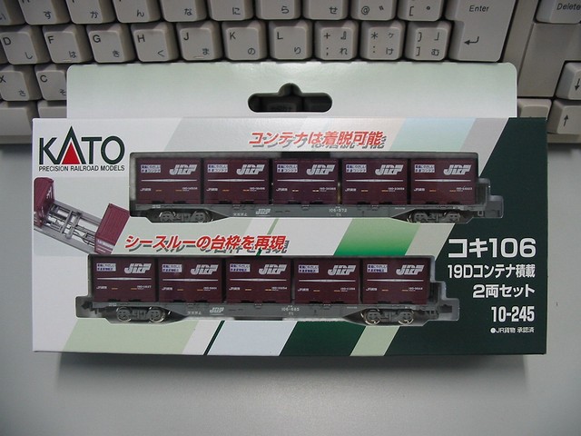 KATO コキ106 19Dコンテナ車 6両セット 10-245 3箱セット Amazon | KATO カトー 鉄道模型 10-245 コキ106 19Dコンテナ積載