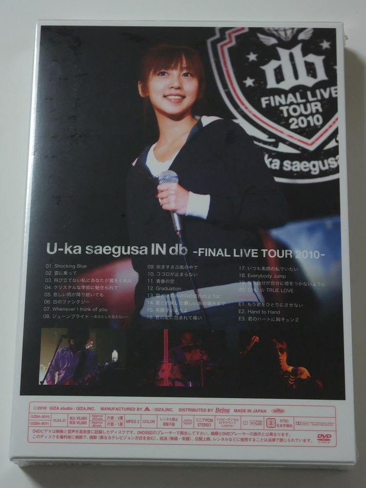 三枝夕夏 U-ka saegusa IN db CD・DVD 28枚セット U-ka saegusa IN db Final Best - Album by 三枝夕夏 IN db
