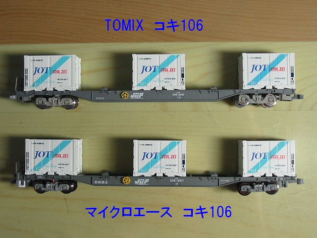 Amazon | マイクロエース Nゲージ コキ50000・コキ106+UF15A