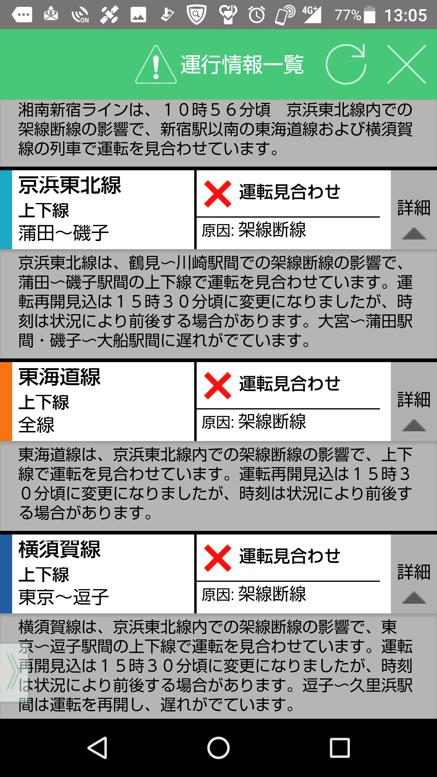 架線が切れて東海道線などダイヤ混乱 Always 永遠を駆け抜ける一瞬の僕ら 架線が切れて東海道線などダイヤ混乱 Always 永遠を駆け抜ける一瞬の僕ら