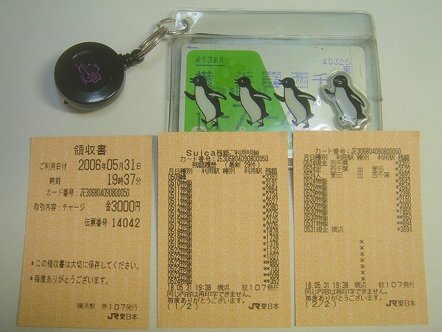 発売中止だった無記名「Suica」「PASMO」、3月に発売再開 - 鉄道コム