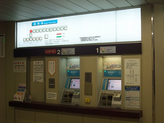 駅カード2枚