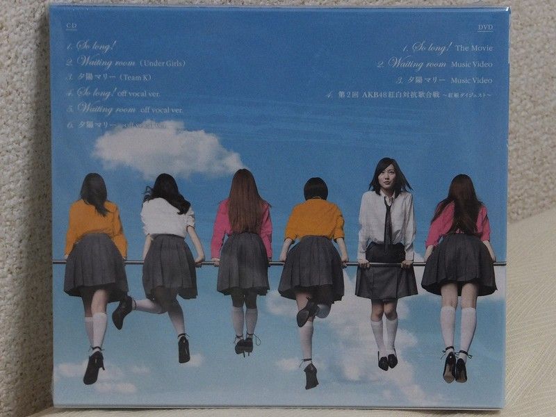 AKB So long 通常 生写真 AKB So long 通常 生写真