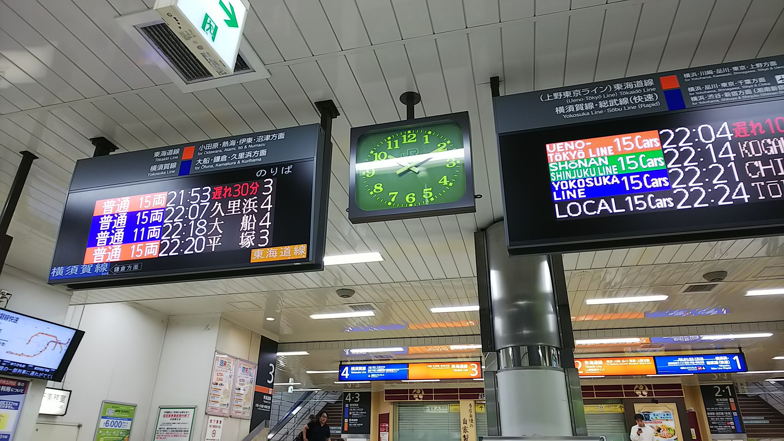 東海道線 遅延