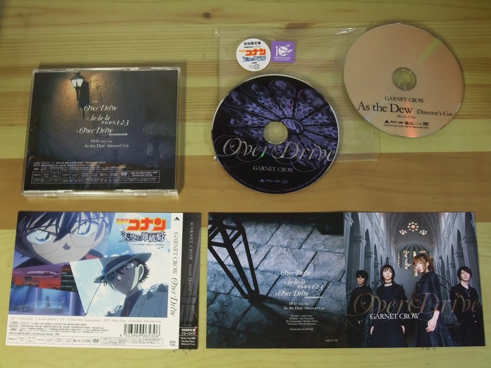 GARNET CROW の31st Sg 「Over Drive」 をフラゲ : always