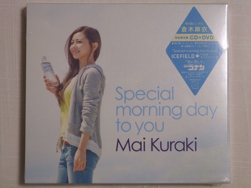 倉木 麻衣さん 38th Sg 「恋に恋して／Special morning day to