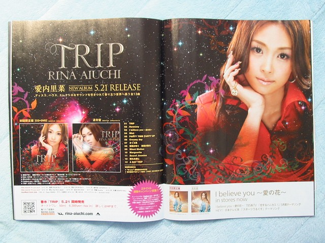 倉木麻衣 愛内里菜 music freak magazine Music Freak Magaine & Es