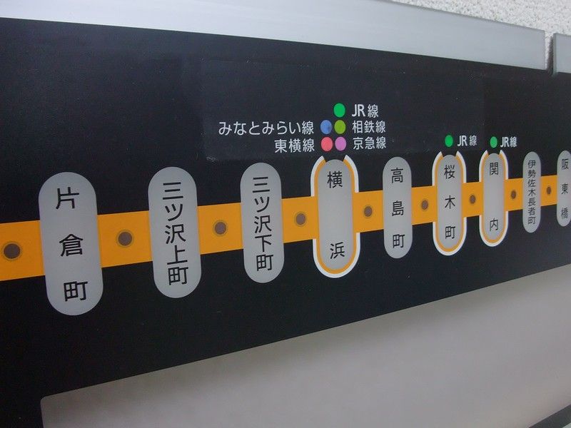 横浜市営地下鉄 車内表示器パネル : always ─永遠を駆け抜ける一瞬の