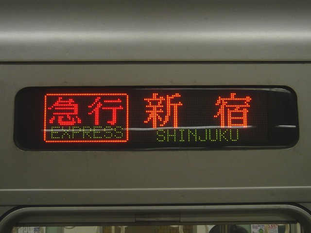 小田急1000形（1753F）行き先表示器故障 : always ─永遠を