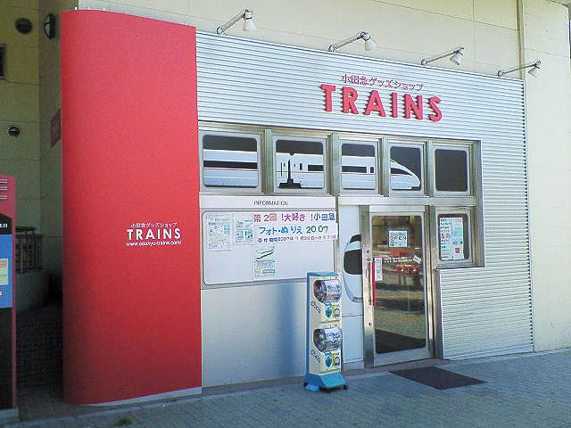 Trains 和泉多摩川店 Always 永遠を駆け抜ける一瞬の僕ら