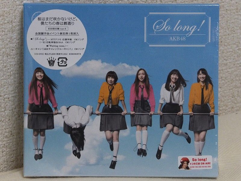 AKB So long 通常 生写真 AKB So long 通常 生写真 AKB So long 通常 生写真 Amazon.co.jp