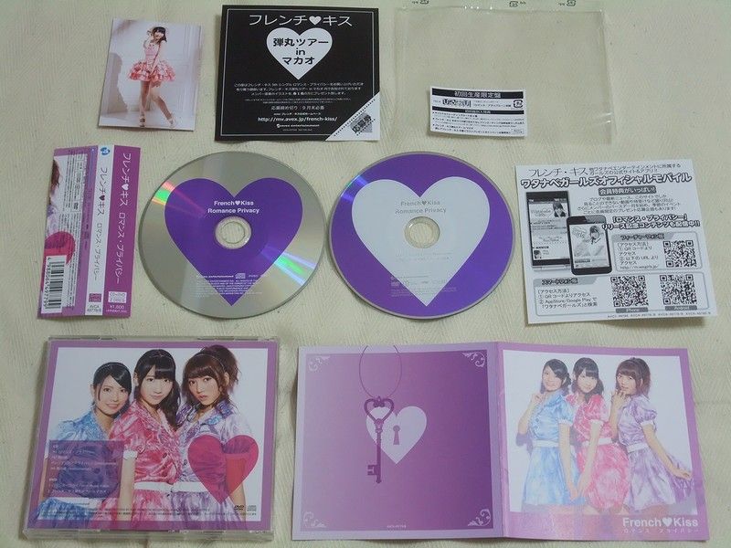 フレンチ・キス 5th Sg 「ロマンス・プライバシー」 購入 : always