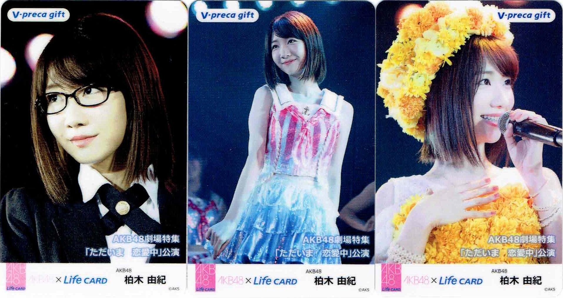 2018年11月9日 AKB48 チームB「シアターの女神」公演 柏木由紀生誕祭 