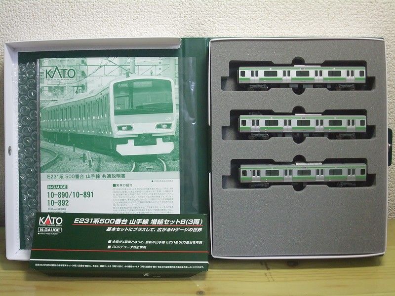 KATO E231系500番台(山手線色) 6両増結セット KATO E231系500
