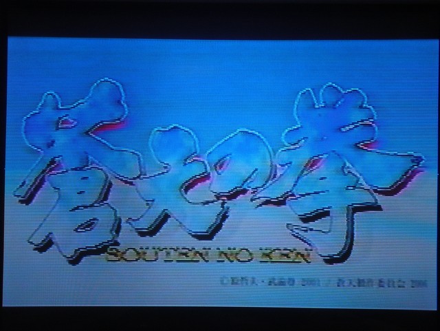 蒼天の拳 Op 愛内 里菜さん 薔薇が咲く 薔薇が散る Always 永遠を駆け抜ける一瞬の僕ら