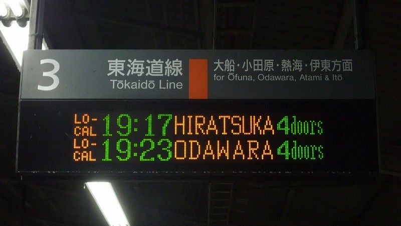 いつもと違う発車案内表示 : always ─永遠を駆け抜ける一瞬の僕ら─