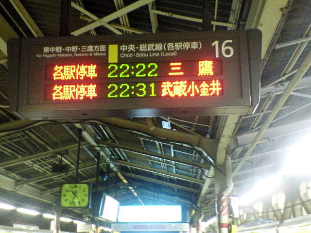 人身事故のため中央 総武緩行線遅れ Always 永遠を駆け抜ける一瞬の僕ら