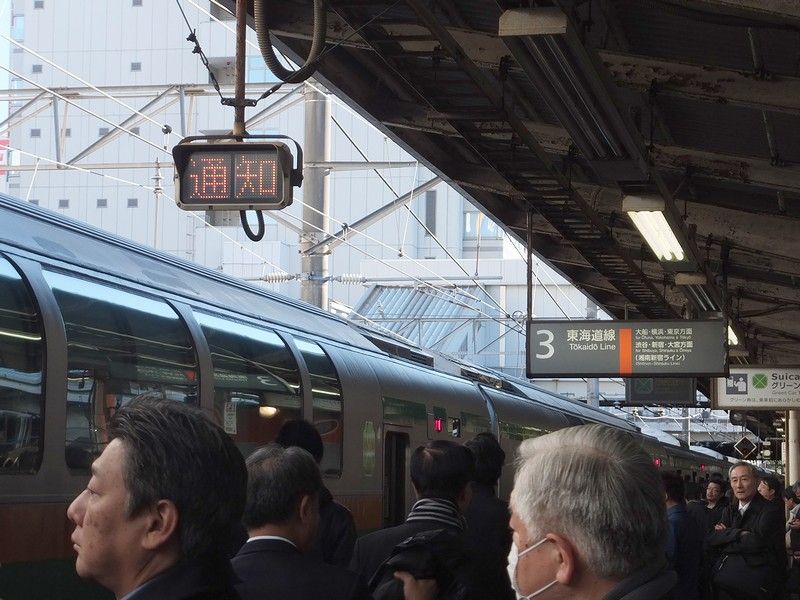 人身事故のため朝の東海道線ダイヤ乱れ Always 永遠を駆け抜ける一瞬の僕ら 人身事故のため朝の東海道線ダイヤ乱れ Always 永遠を駆け抜ける一瞬の僕ら