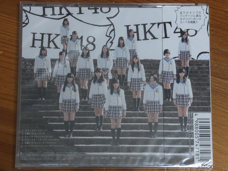 HKT48 1st Sg 「スキ！スキ！スキップ！」 購入 : always ─永遠を