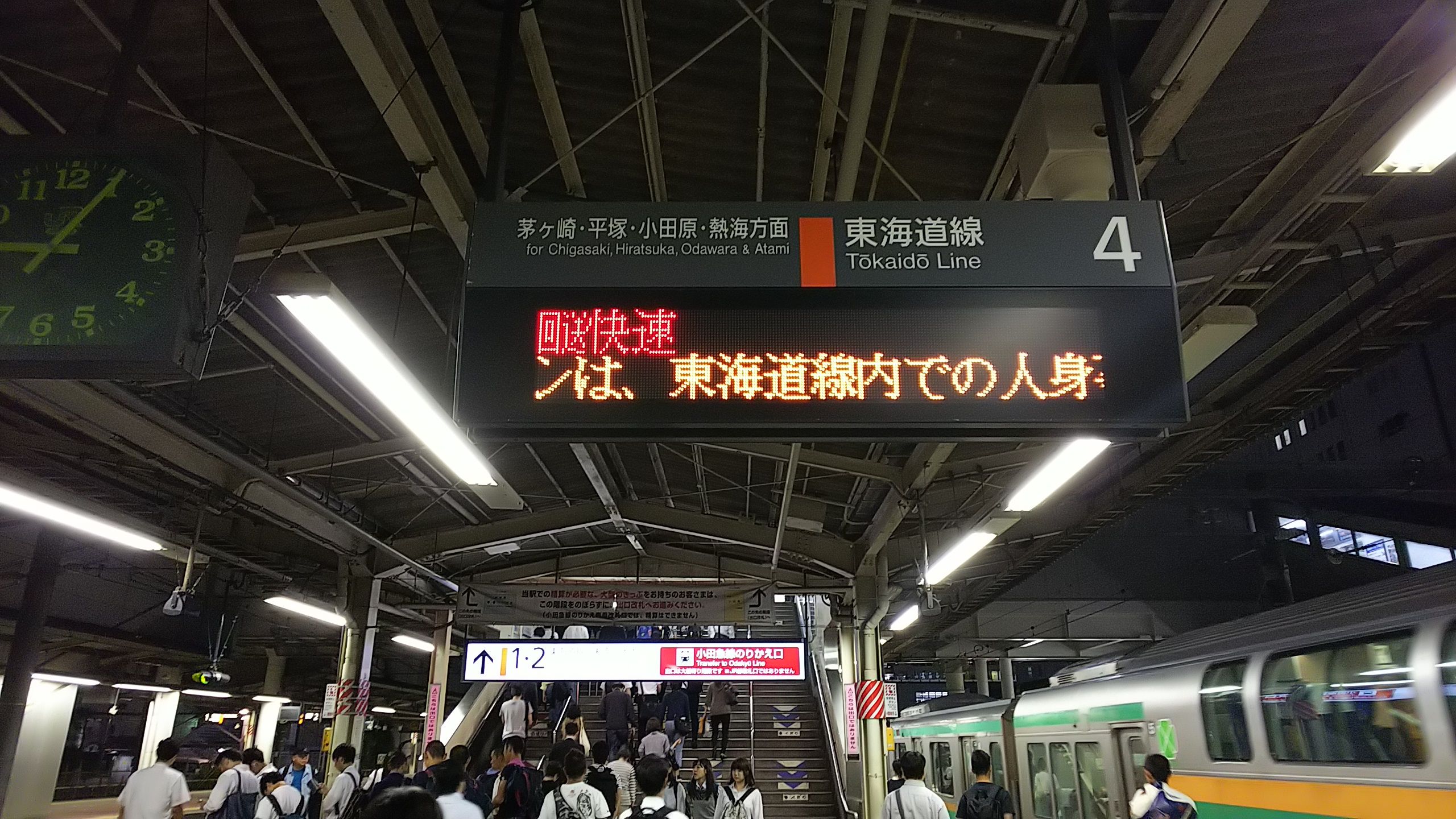 回送快速 Always 永遠を駆け抜ける一瞬の僕ら 回送快速 Always 永遠を駆け抜ける一瞬の僕ら