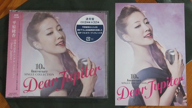 6月29日（土） 平原 綾香さん コンサート 鑑賞レポート : always