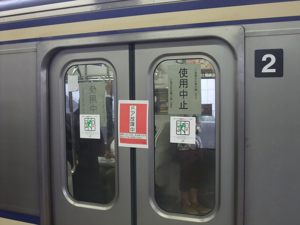 横須賀線e217系 横クラ Y 15編成 がドア故障 Always 永遠を駆け抜ける一瞬の僕ら