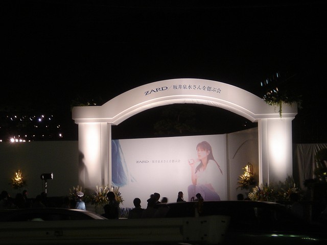 6月27日（水） 「ZARD／坂井泉水さんを偲ぶ会」 : always ─永遠を