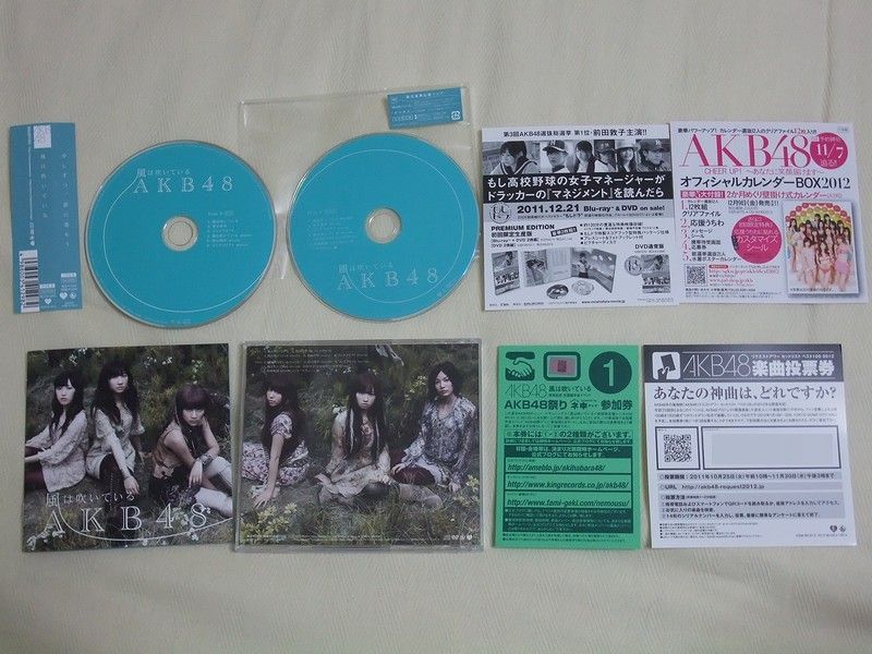 AKB48 23rd Sg 「風は吹いている」 フラゲ : always ─永遠を