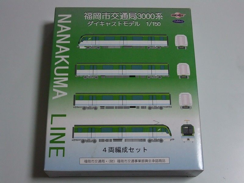 ワンマイル 福岡市交3000系 : always ─永遠を駆け抜ける一瞬の
