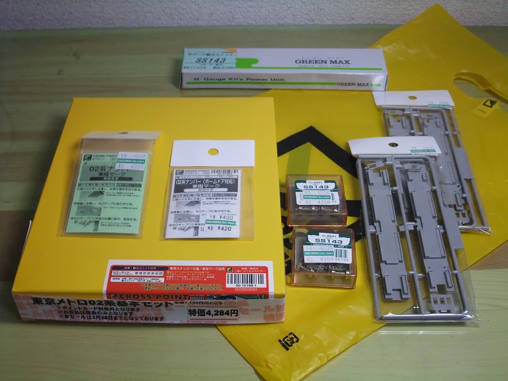 東京メトロ02系の未塗装キット : always ─永遠を駆け抜ける一瞬の僕ら─