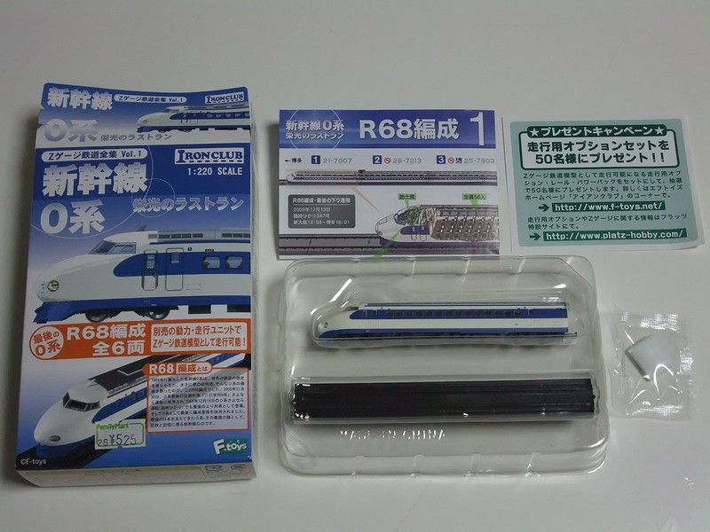 新幹線0系　栄光のラストラン　Zゲージ　最終編成６輌➕ドクターイエロー　新品 新幹線0系 栄光のラストラン Zゲージ 最終編成6輌➕ドクター
