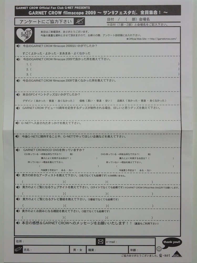 GARNET CROW G-NET ファンクラブ会報&バインダー GARNET CROW G-NET ファンクラブ会報&バインダー