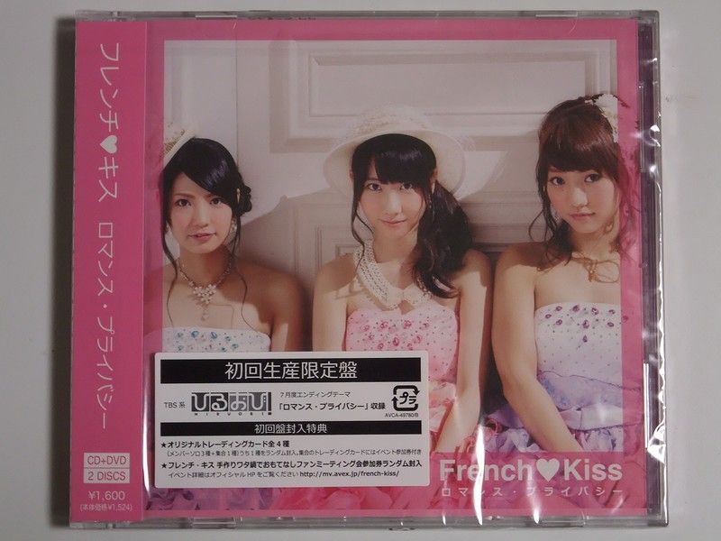 フレンチ・キス 5th Sg 「ロマンス・プライバシー」 購入 : always