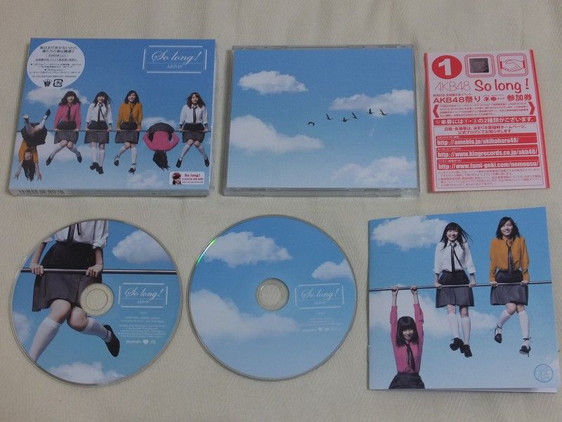 AKB48　新品未開封　So long　劇場盤　廃盤　希少品　入手困難　[CD] Amazon.co.jp: So long !【劇場盤】: ミュージック