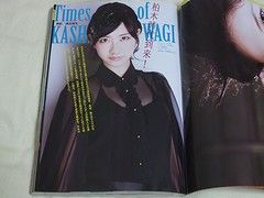 ヤングマガジン 抽プレ クオカード 倉持明日香 柏木由紀 高城