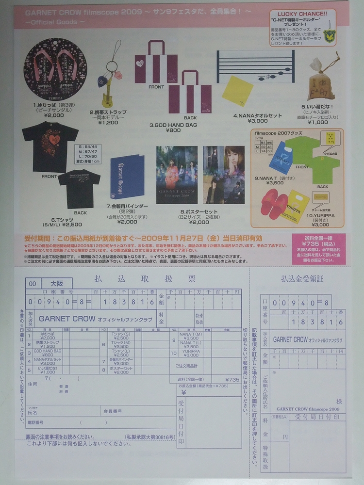 GARNET CROW G-NET ファンクラブ会報&バインダー GARNET CROW ファンクラブ会報 4冊＋付録 - メルカリ